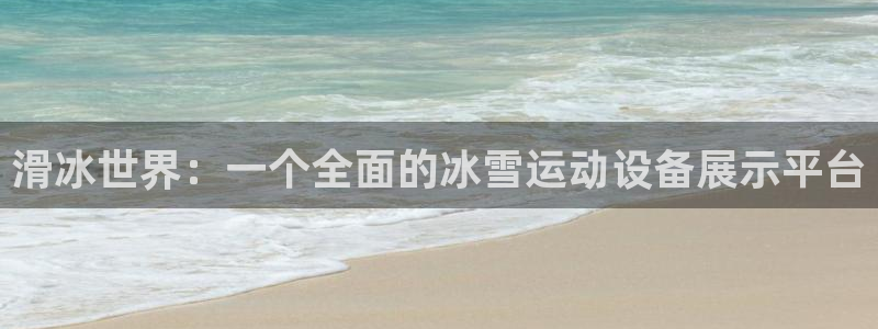 凯捷体育娱乐网站
