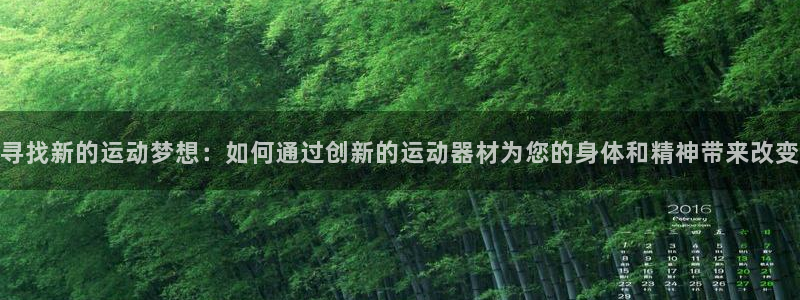 意昂平台体育