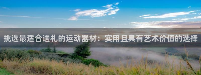 海南凯捷体育