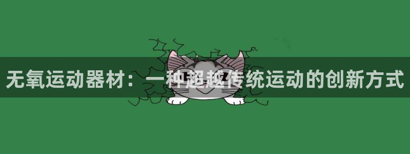 凯捷体育集团E.ON