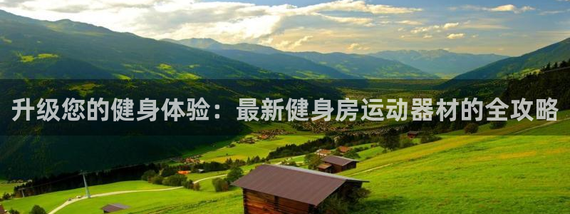 凯捷体育平台APP