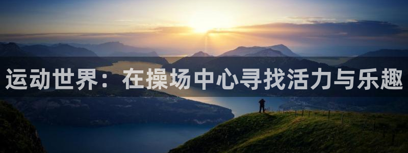 凯捷体育平台是正规平台吗知乎