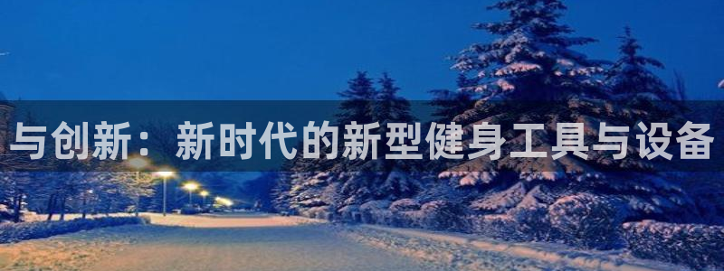 凯捷体育开户
