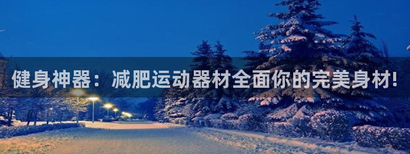 凯捷体育平台是正规平台吗