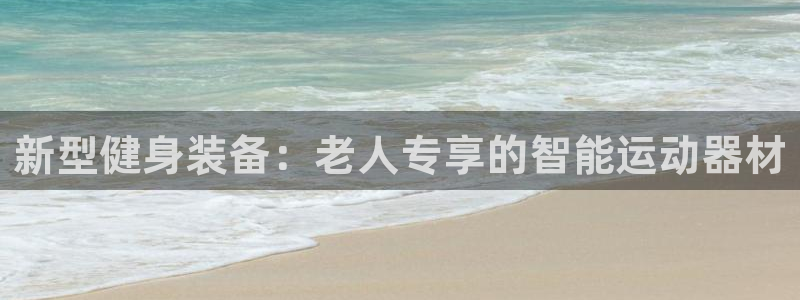 凯捷体育新能源