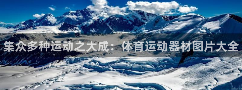 凯捷体育平台是正规平台吗知乎