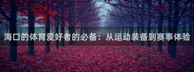 凯捷体育招商电话号码是多少号